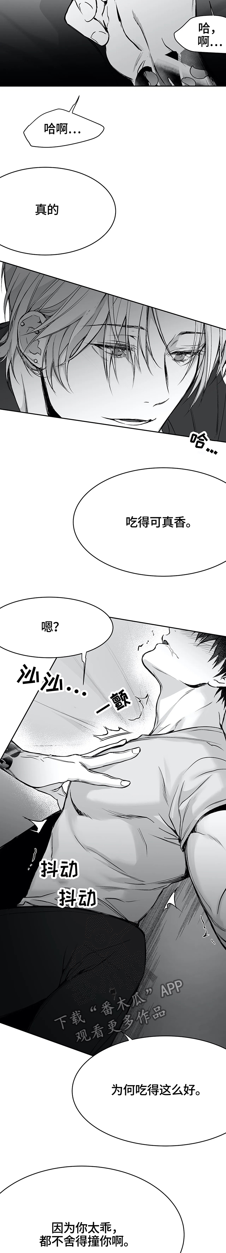 拳击手漫画,第48章：我想和你...1图