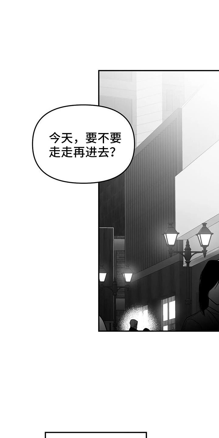 拳击手漫画,第216章：【第三季】不适合你2图