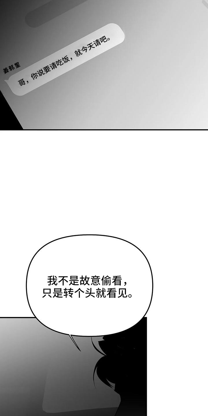 拳击手漫画,第203章：【第三季】游乐场2图