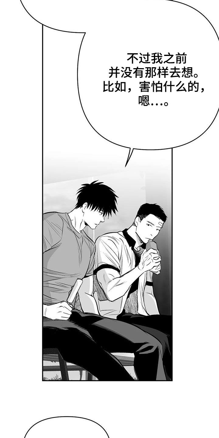 拳击手漫画,第181章：【第三季】请吃饭1图