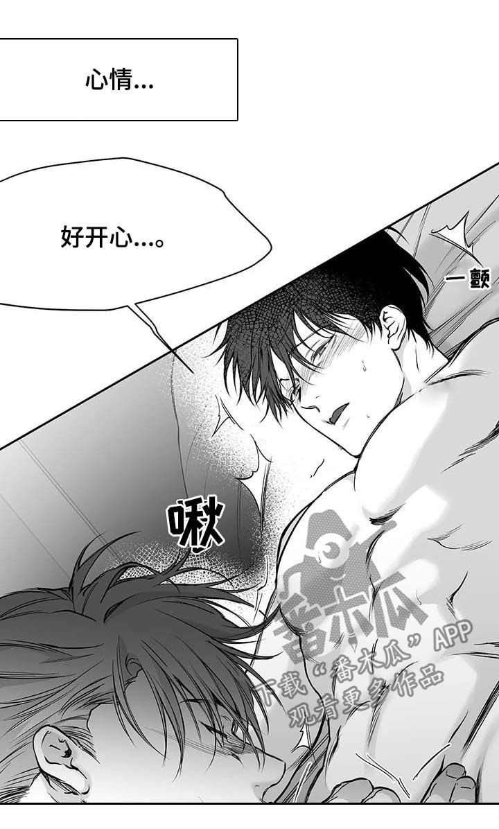 拳击手漫画,第73章：现在开始管管2图
