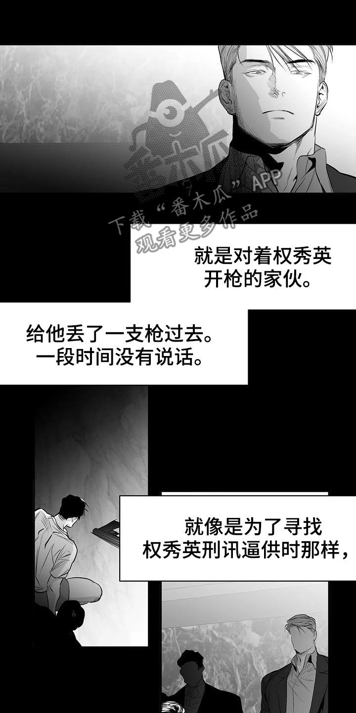 拳击手漫画,第178章：【第三季】轻而易举1图