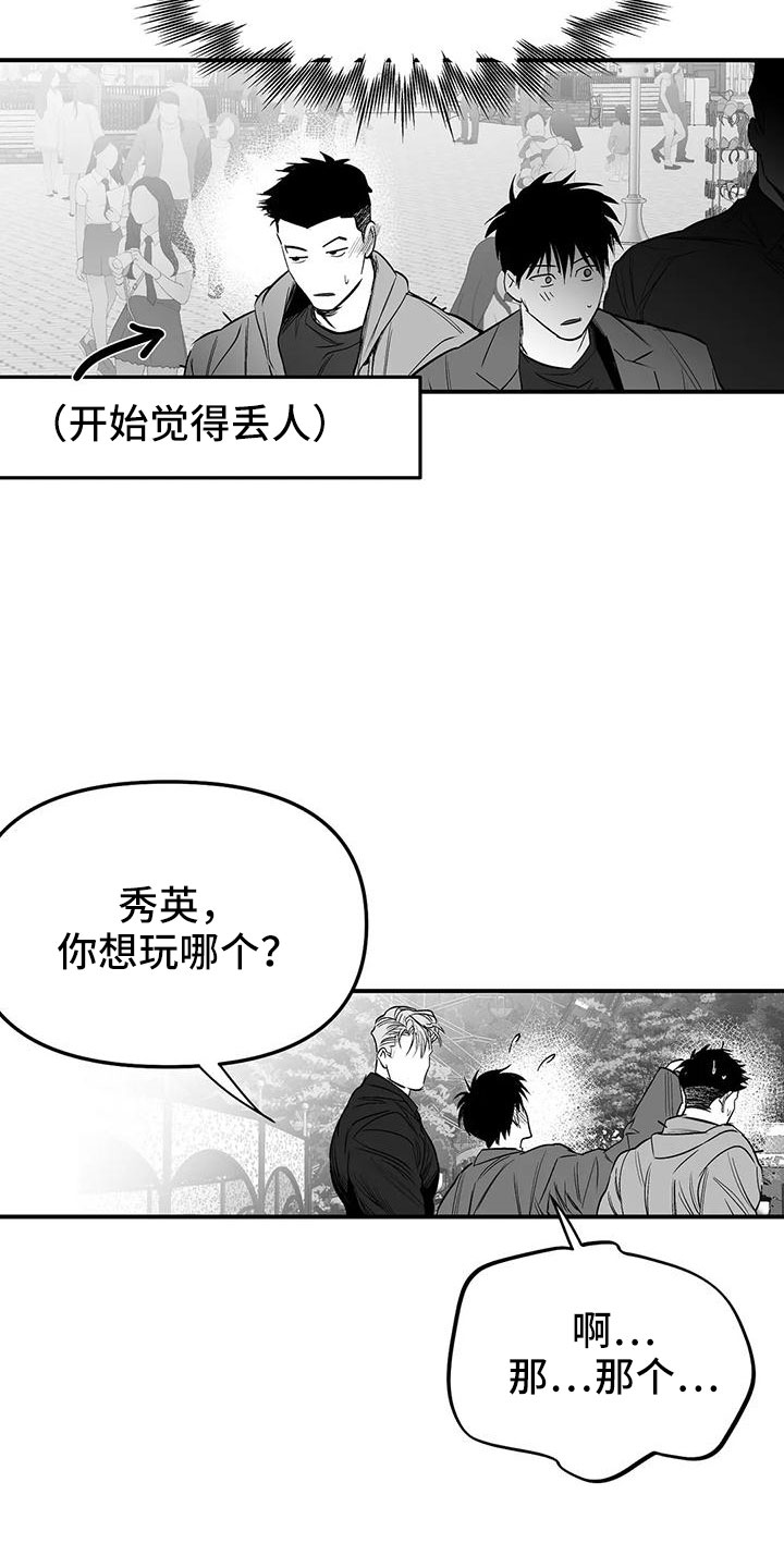 拳击手漫画,第204章：【第三季】要坐吗2图