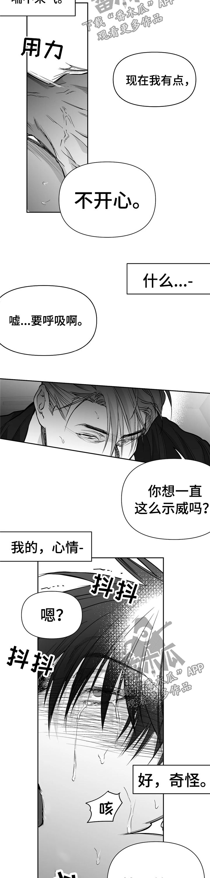 拳击手漫画,第102章：【第二季】你跟别人笑了2图