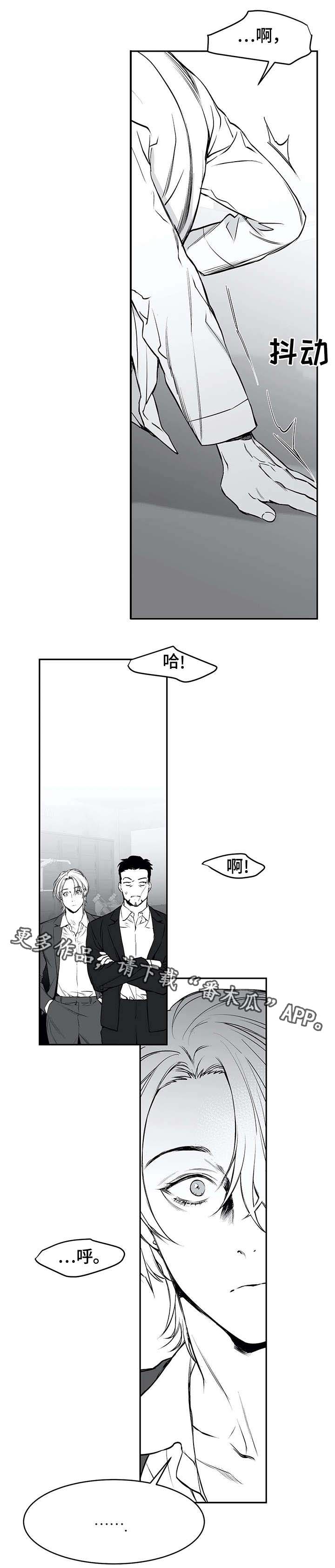 拳击手漫画,第34章：抹去1图