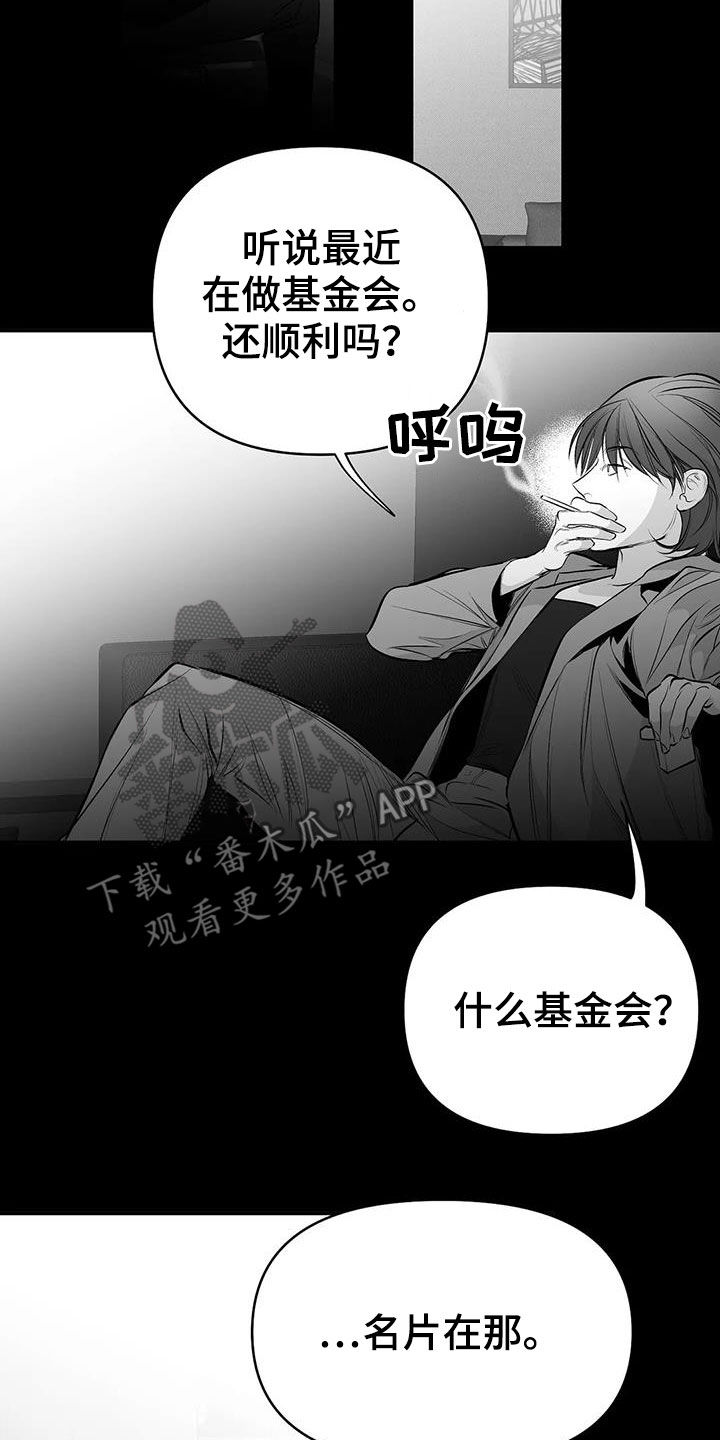 拳击手漫画,第179章：【第三季】比赛2图