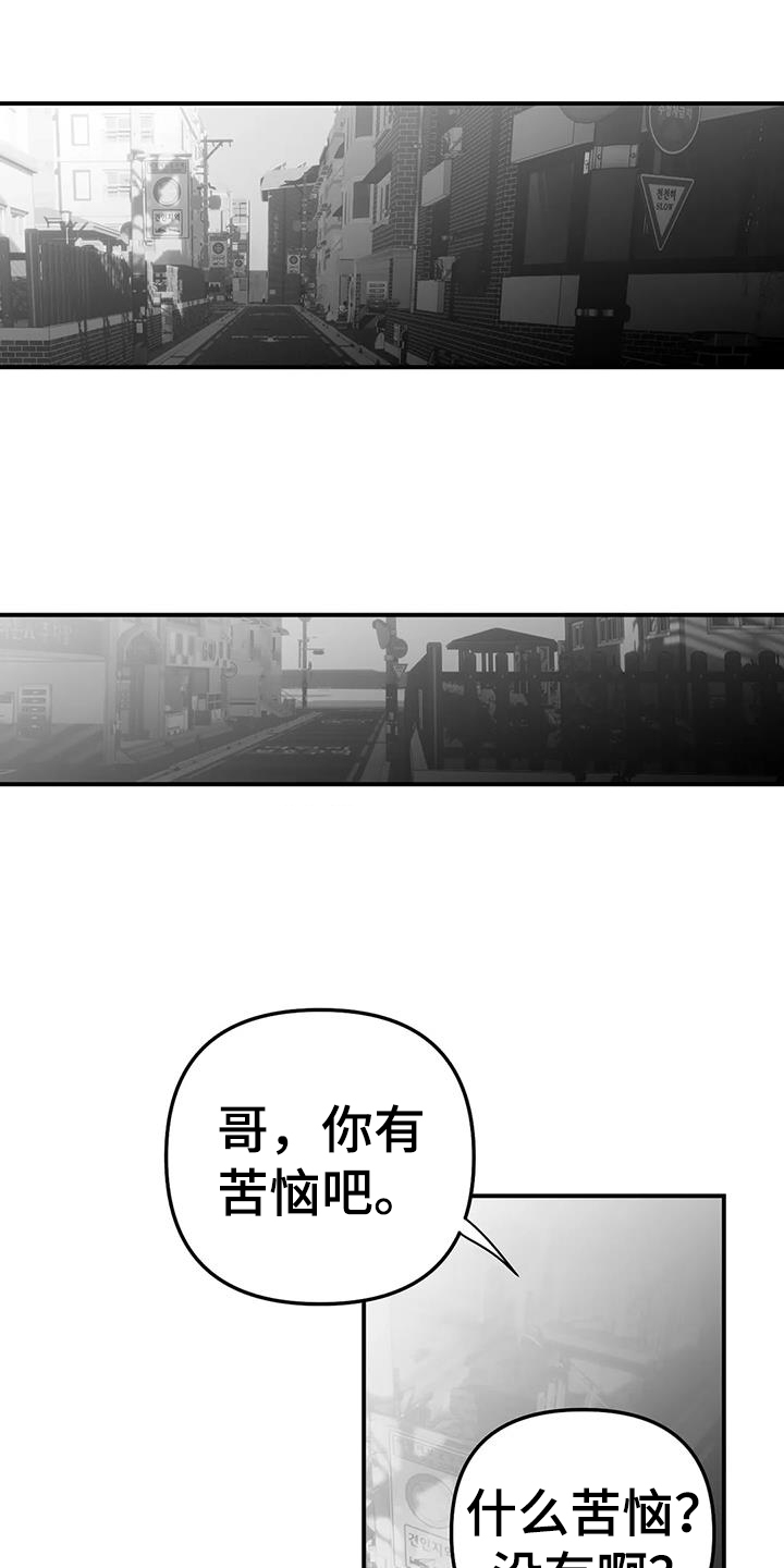 拳击手漫画,第224章：【第三季】是我1图