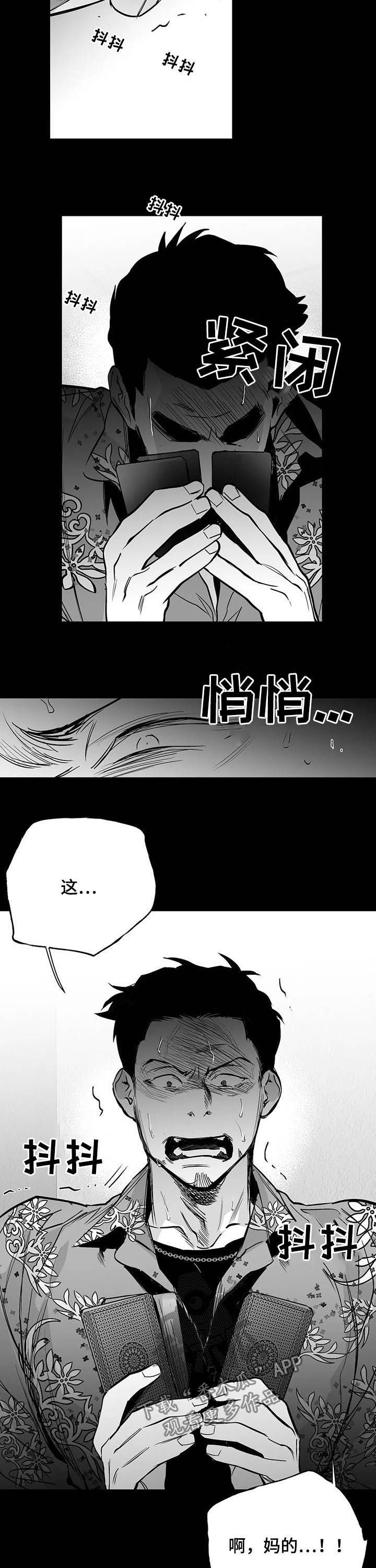 拳击手漫画,第137章：【第二季】天堂1图