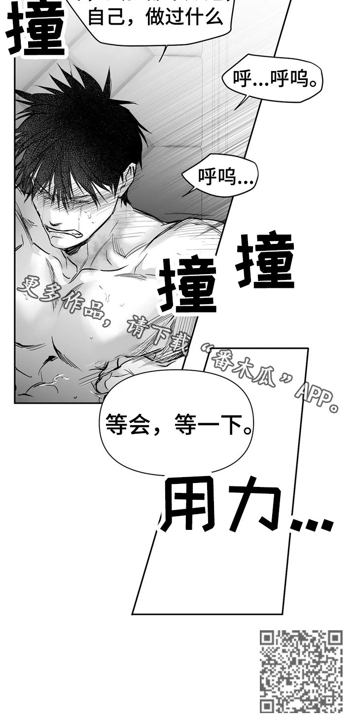 拳击手漫画,第102章：【第二季】你跟别人笑了1图