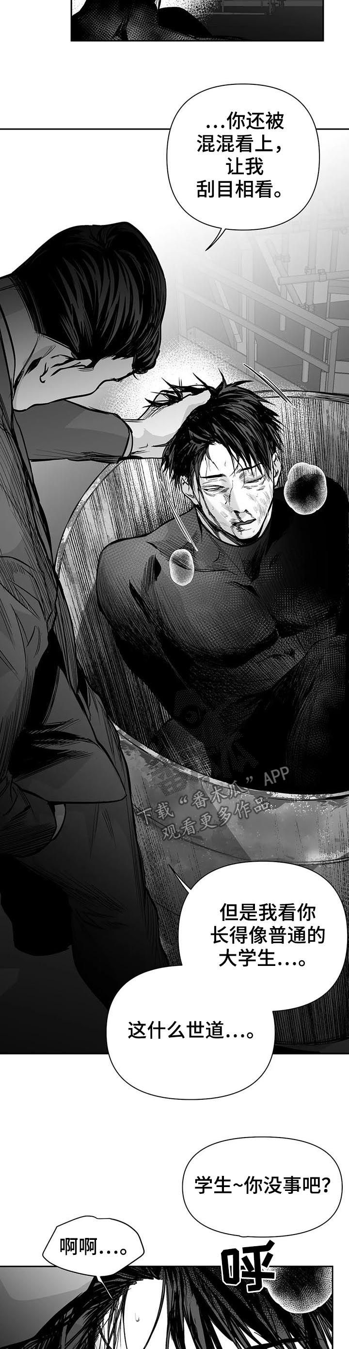 拳击手漫画,第118章：【第二季】爸爸2图