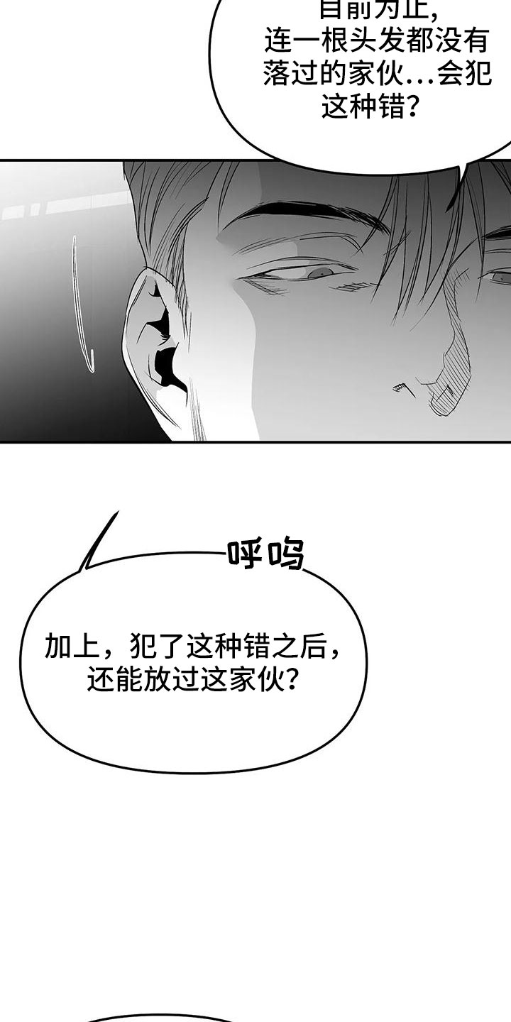 拳击手漫画,第200章：【第三季】开始行动2图