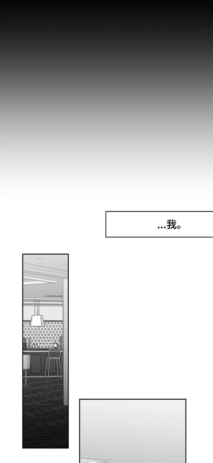 拳击手漫画,第92章：【第二季】差点2图