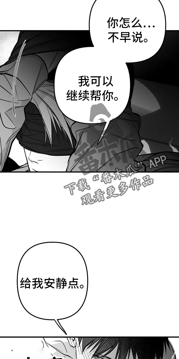 拳击手漫画,第236章：【第三季】反客为主2图