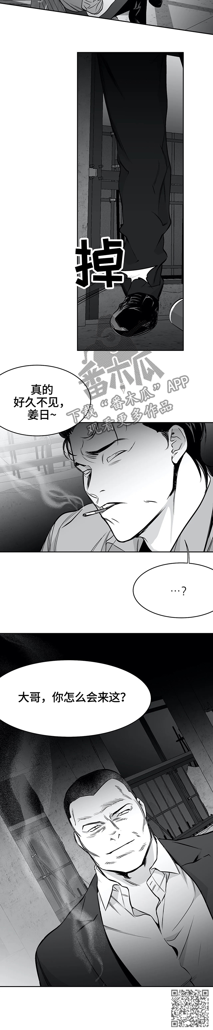 拳击手漫画,第55章：好久不见,大哥2图