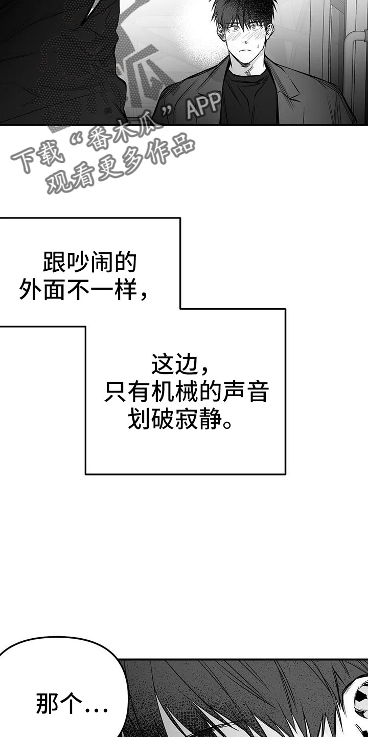 拳击手漫画,第205章：【第三季】很多第一次1图