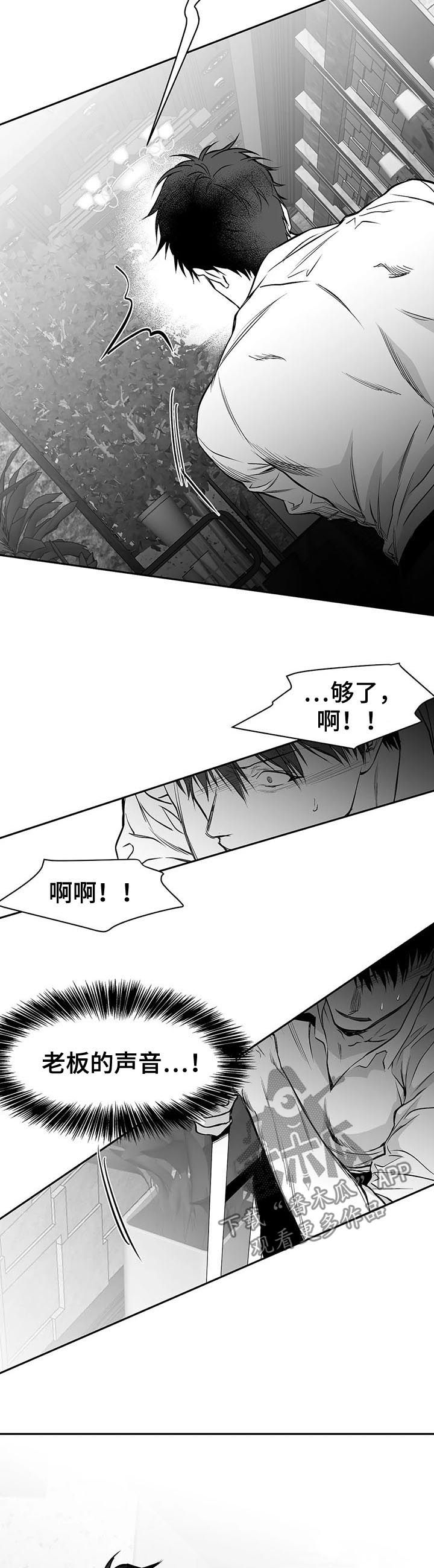 拳击手漫画,第85章：我跟你走1图