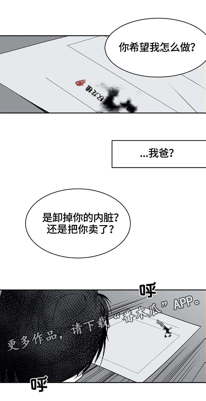 拳击手漫画,第5章：债务2图