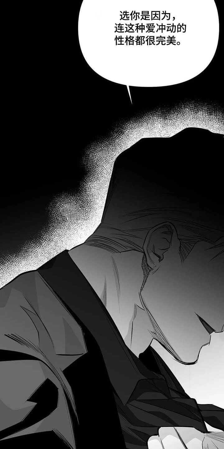 拳击手漫画,第157章：【第三季】明星律师2图