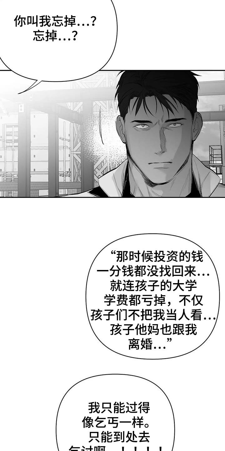 拳击手漫画,第151章：【第三季】死也忘不掉1图