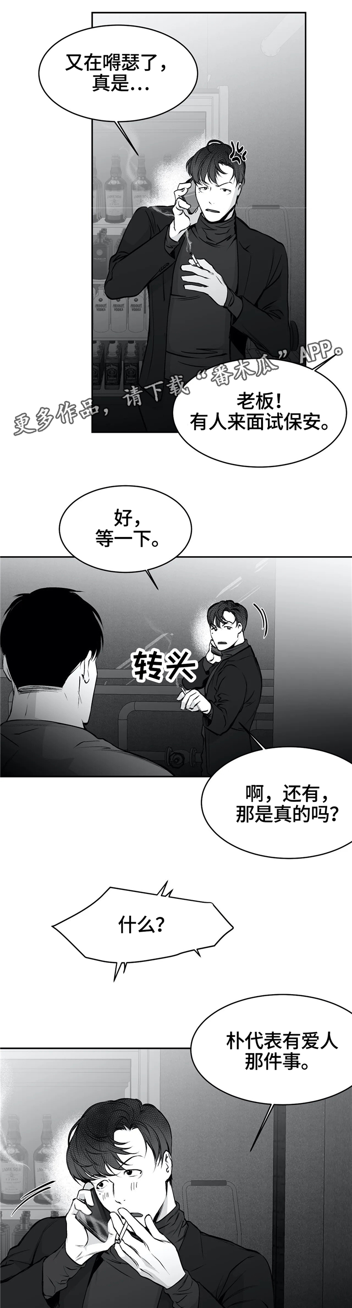 拳击手漫画,第41章：有来头1图