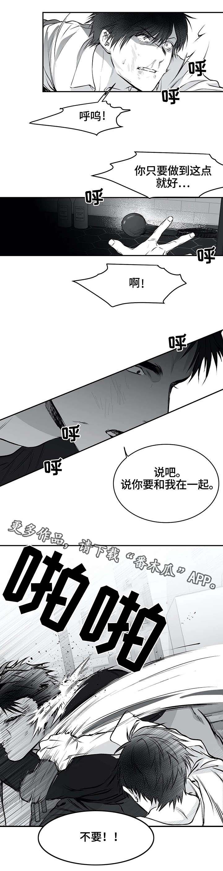 拳击手漫画,第23章：无助2图