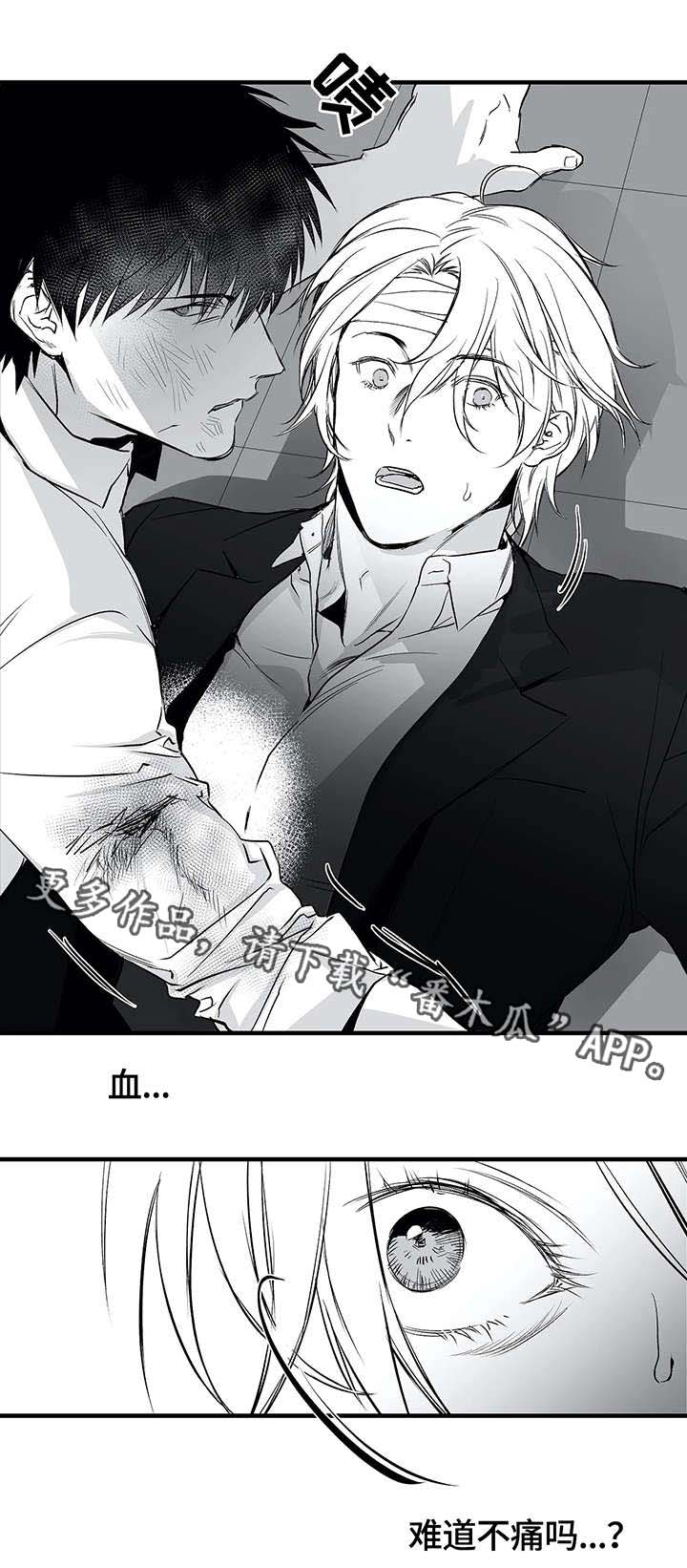 拳击手漫画,第14章：寻仇1图
