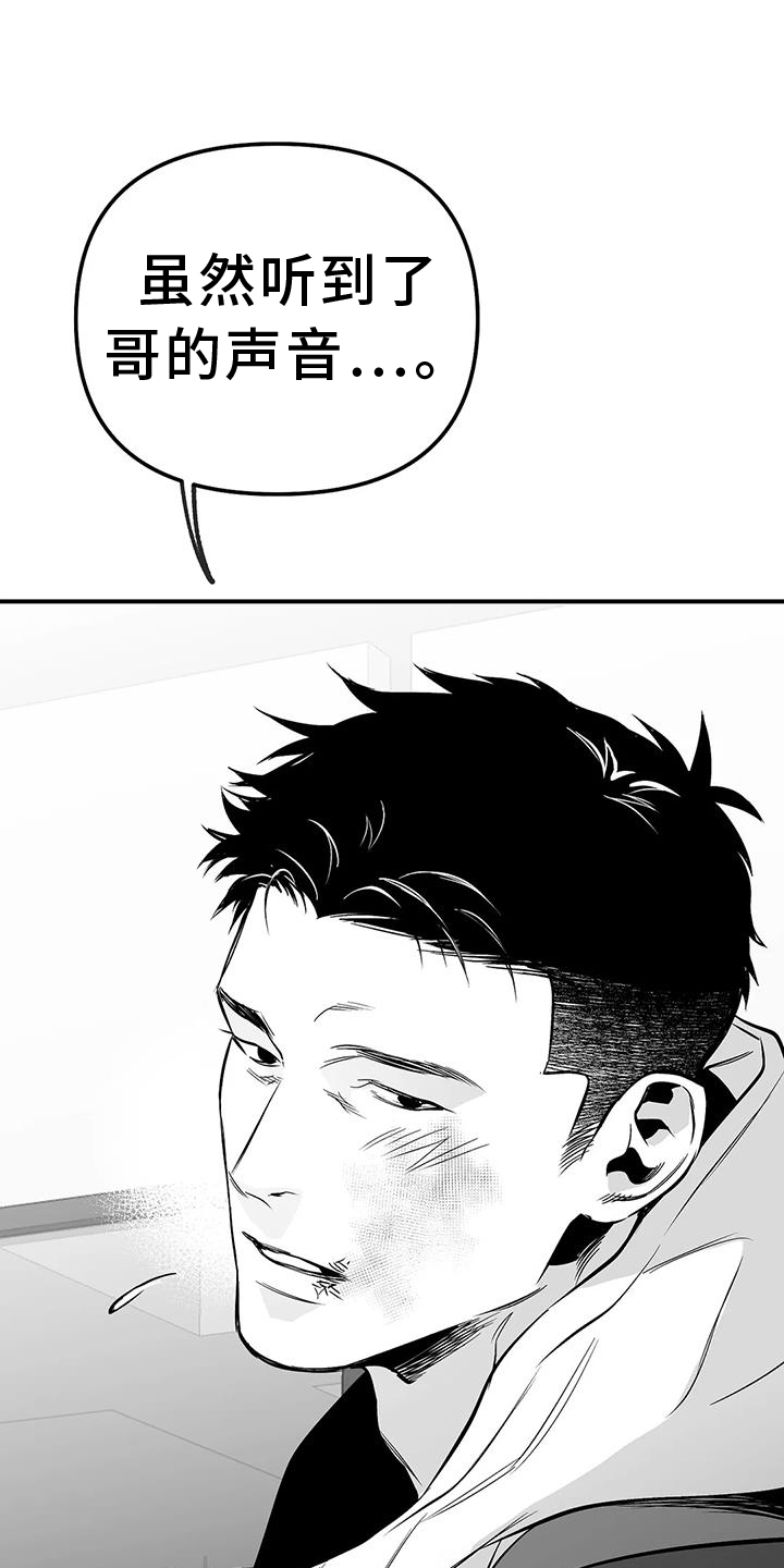 拳击手漫画,第228章：【第三季】感想1图