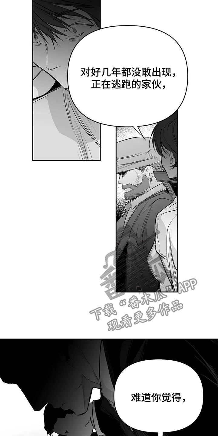 拳击手漫画,第159章：【第三季】拼个你死我活2图