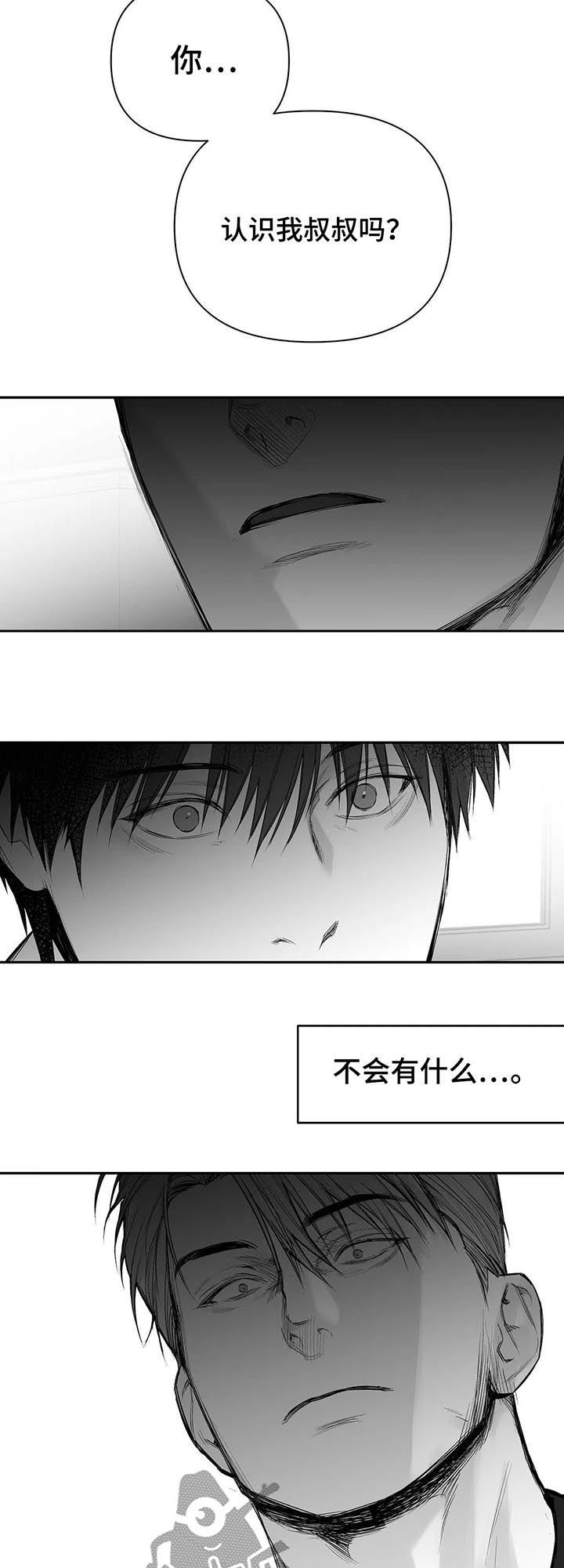 拳击手漫画,第106章：【第二季】不认识2图