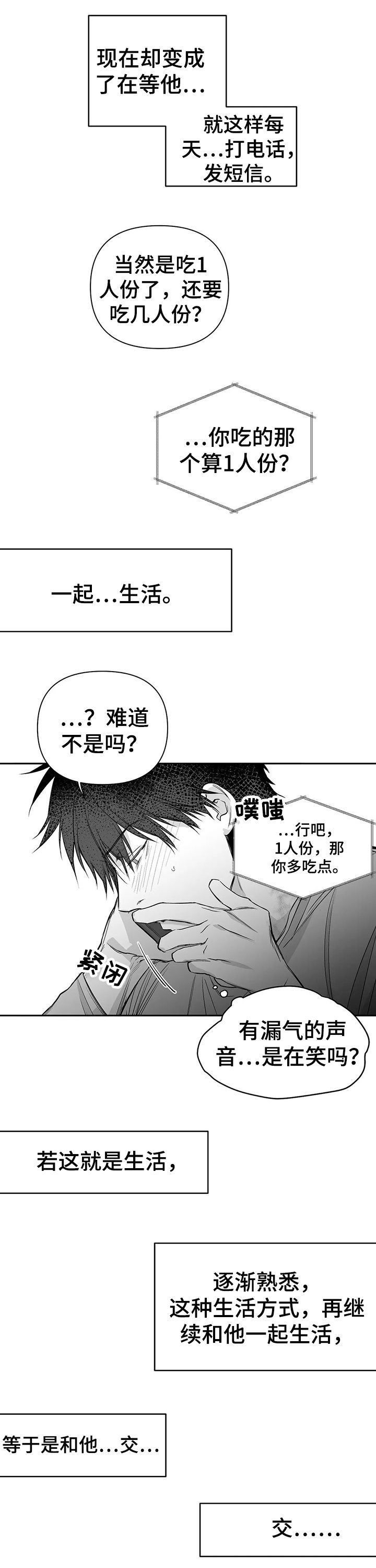 拳击手漫画,第96章：【第二季】一定杀了你1图