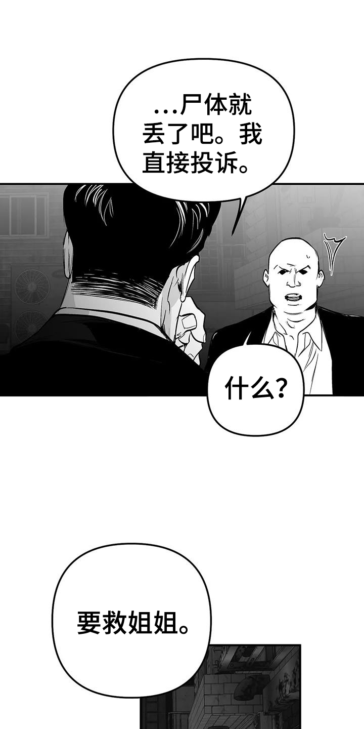拳击手漫画,第223章：【第三季】陪练1图