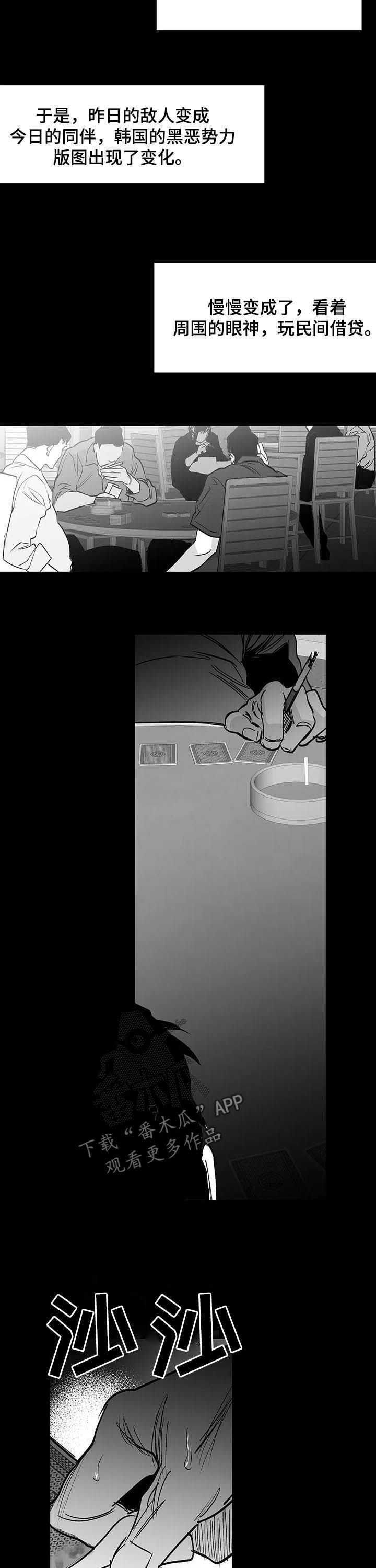 拳击手漫画,第137章：【第二季】天堂2图