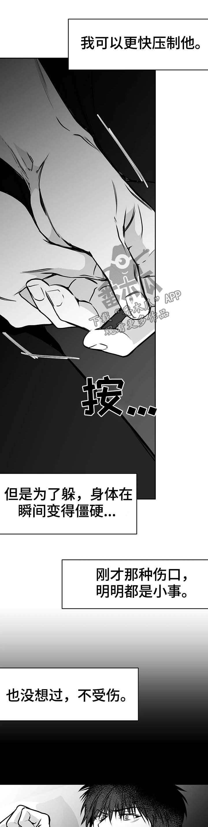 拳击手漫画,第66章：期待担心2图