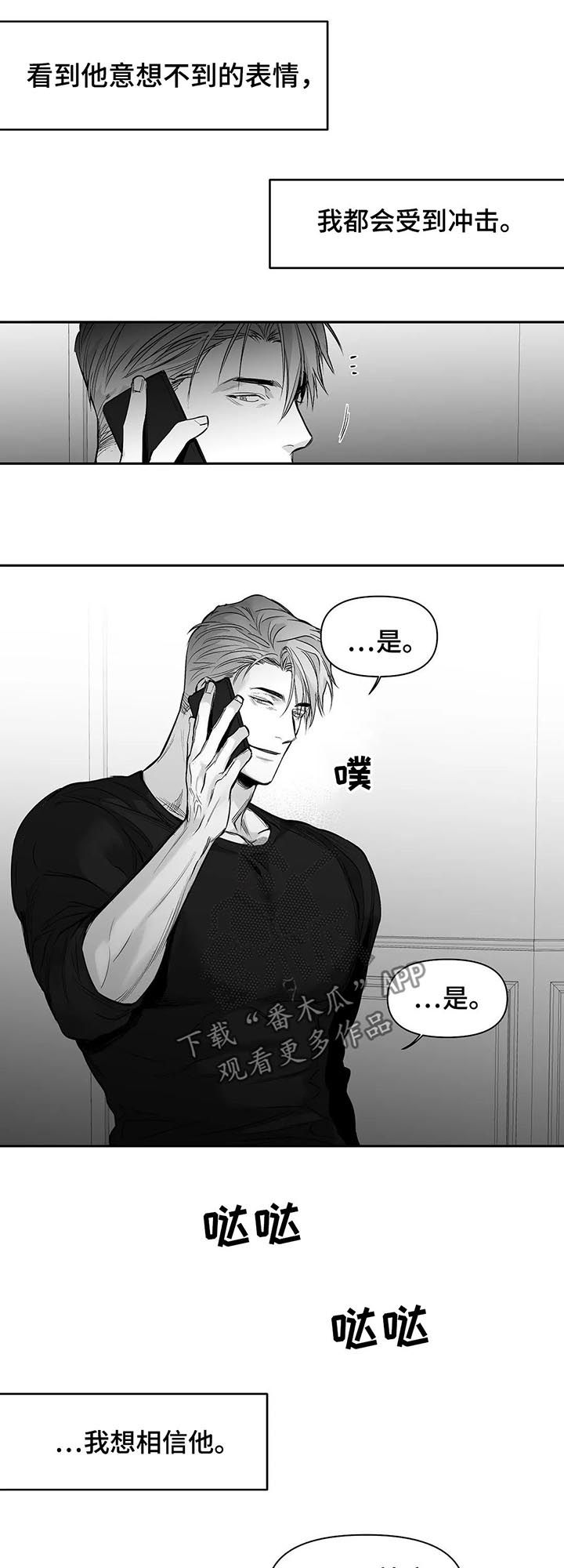 拳击手漫画,第107章：【第二季】给你开门1图