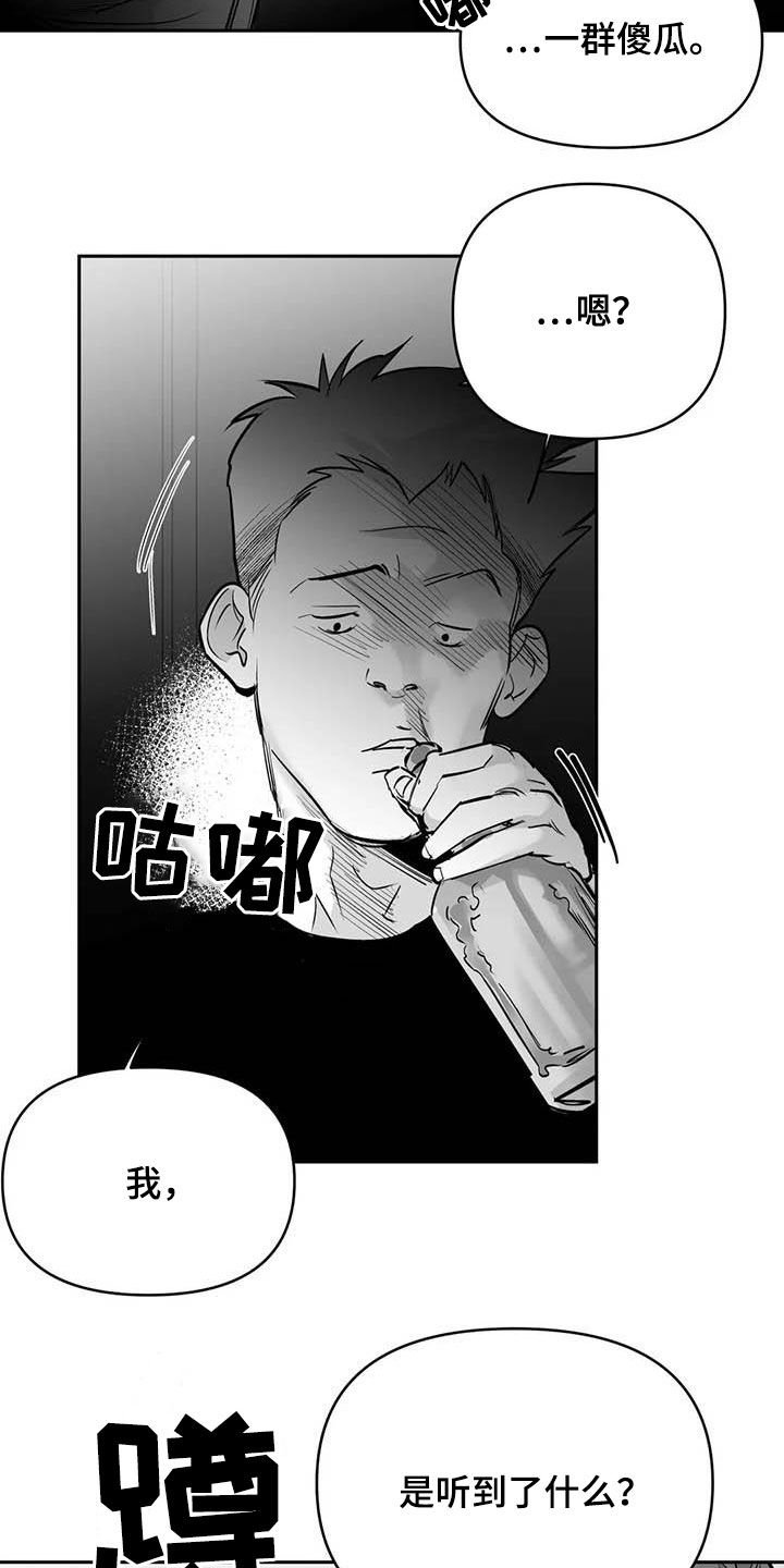 拳击手漫画,第166章：【第三季】傻瓜1图