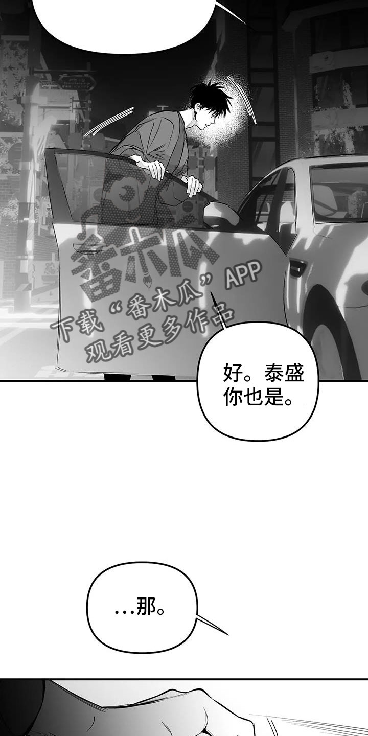 拳击手漫画,第220章：【第三季】送你回去1图