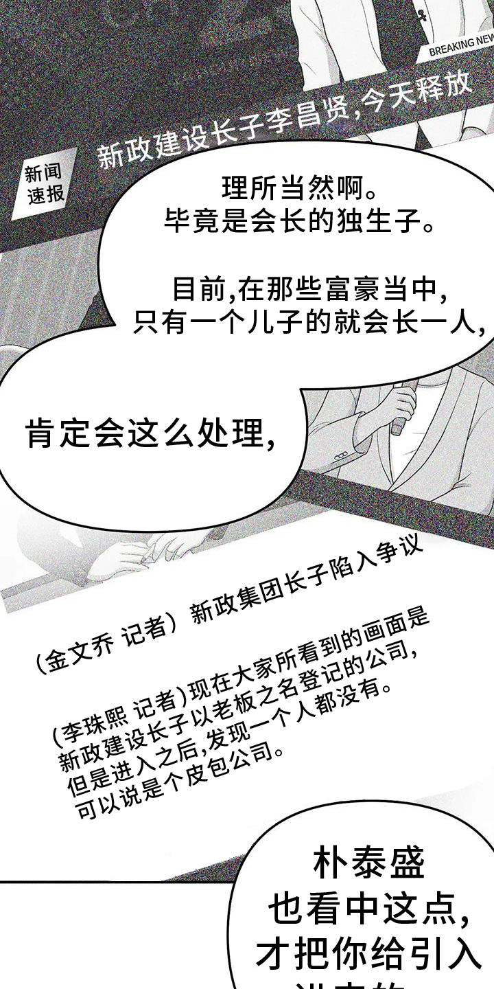 拳击手漫画,第225章：【第三季】敌人2图
