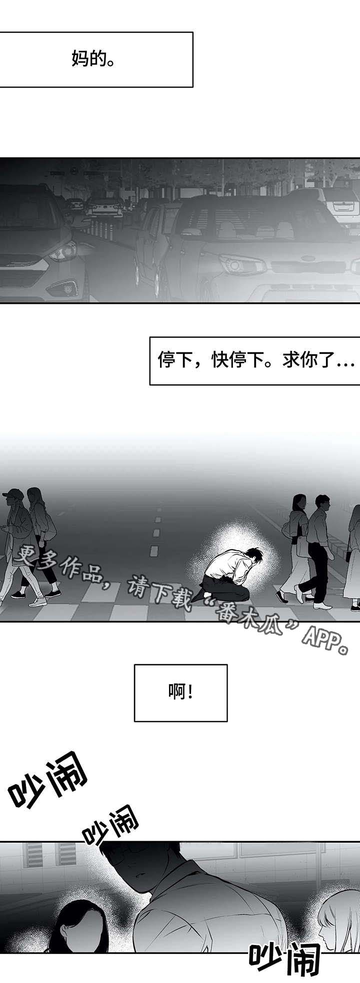 拳击手漫画,第23章：无助2图