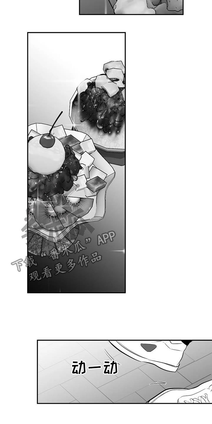 拳击手漫画,第181章：【第三季】请吃饭1图