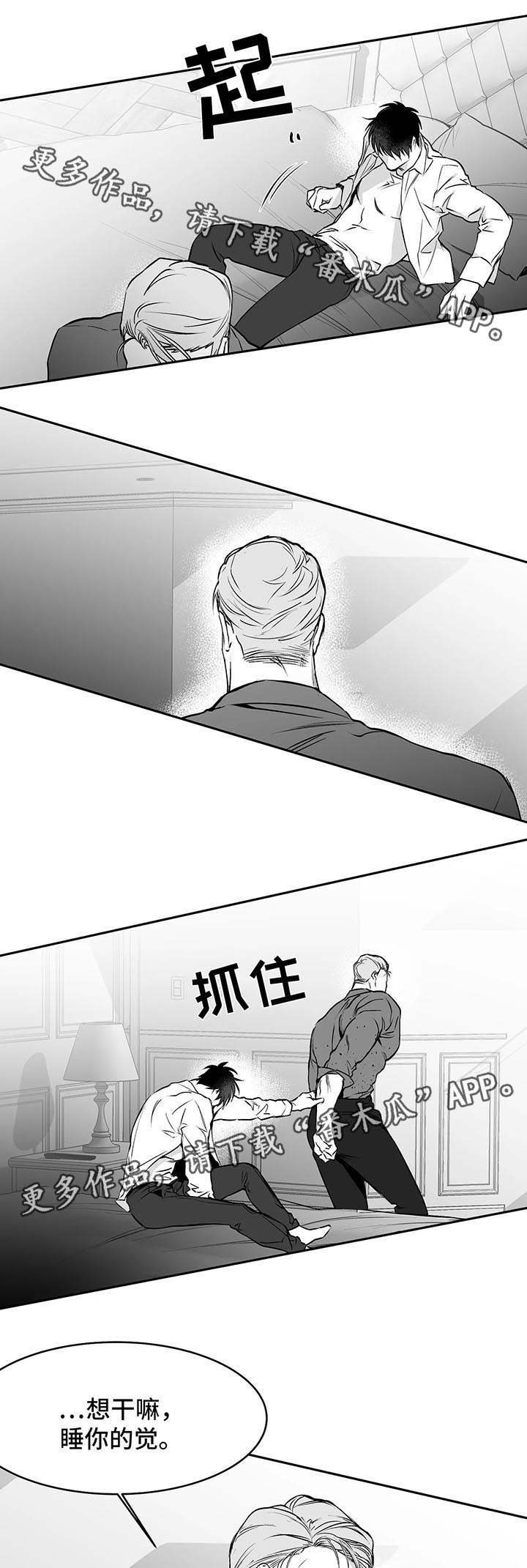 拳击手漫画,第36章：你自己来2图