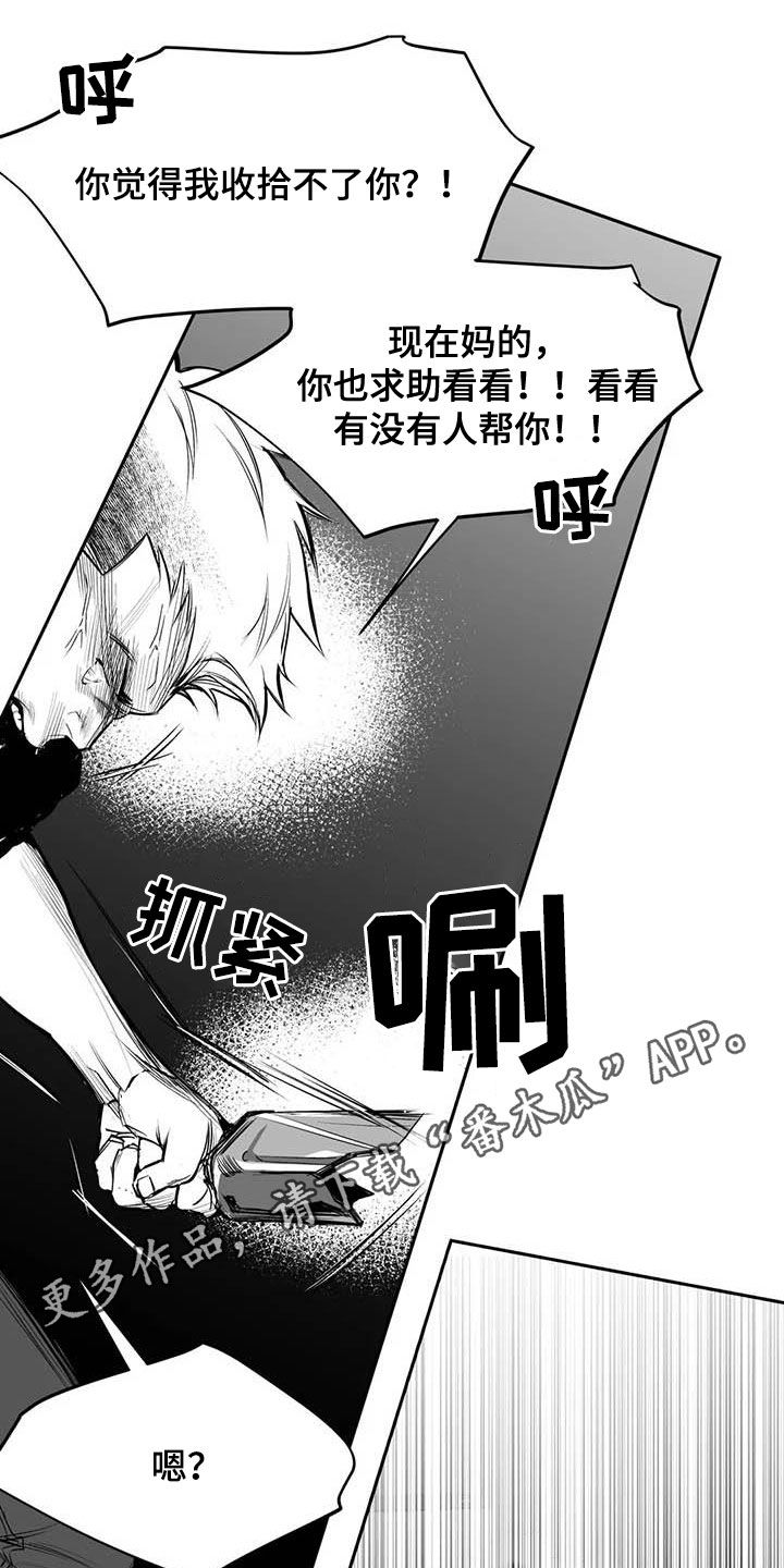 拳击手漫画,第167章：【第三季】打不过1图