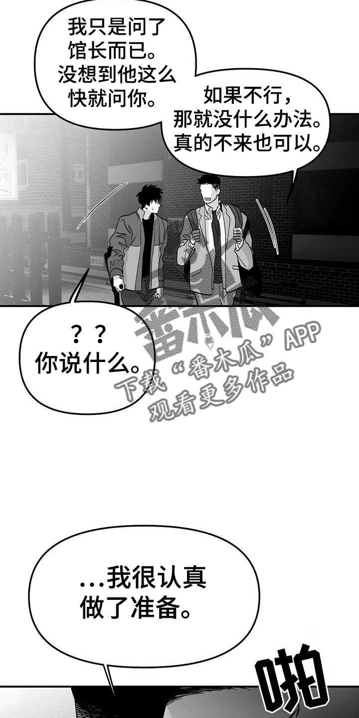 拳击手漫画,第224章：【第三季】是我2图