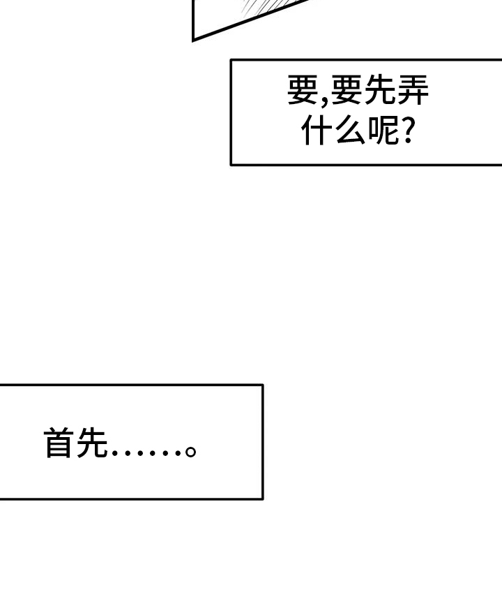 拳击手漫画,第236章：【第三季】反客为主1图
