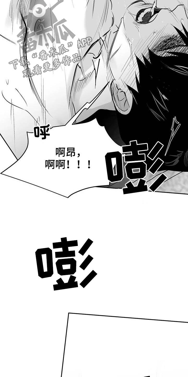 拳击手漫画,第150章：【第三季】跳楼威胁1图