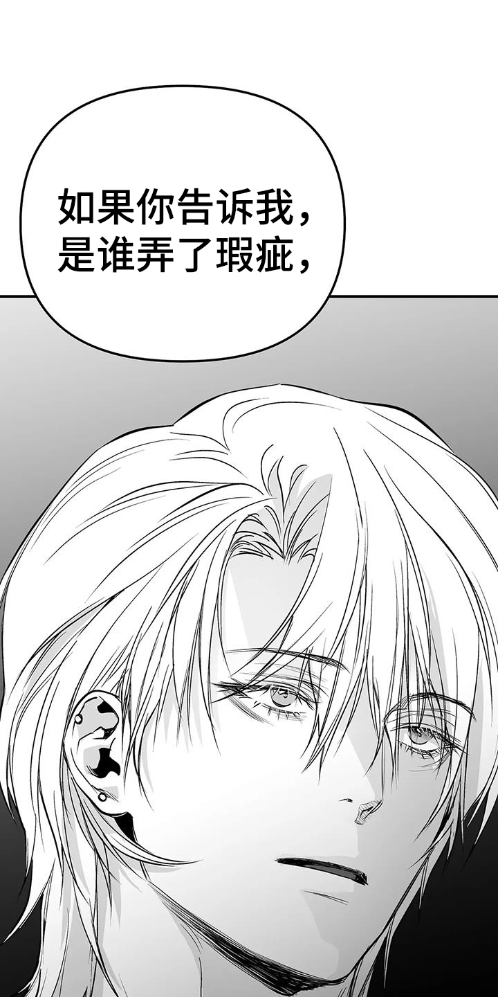 拳击手漫画,第222章：【第三季】知晓1图