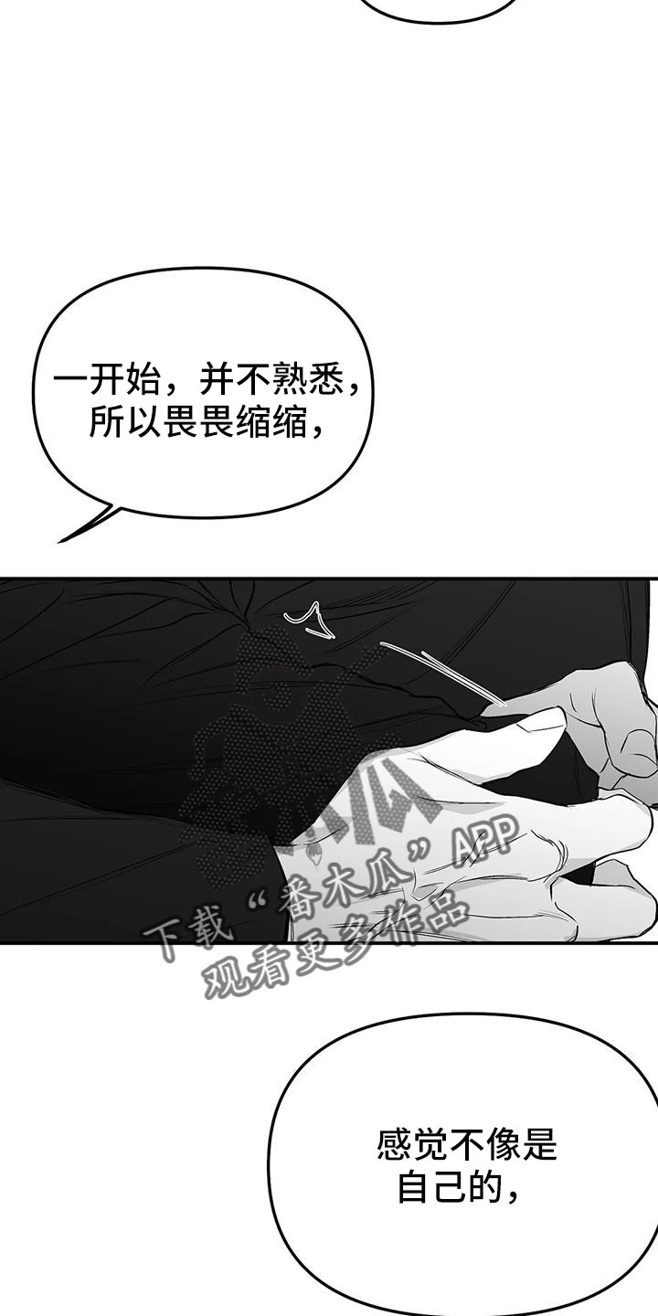 拳击手漫画,第211章：【第三季】我来接你1图