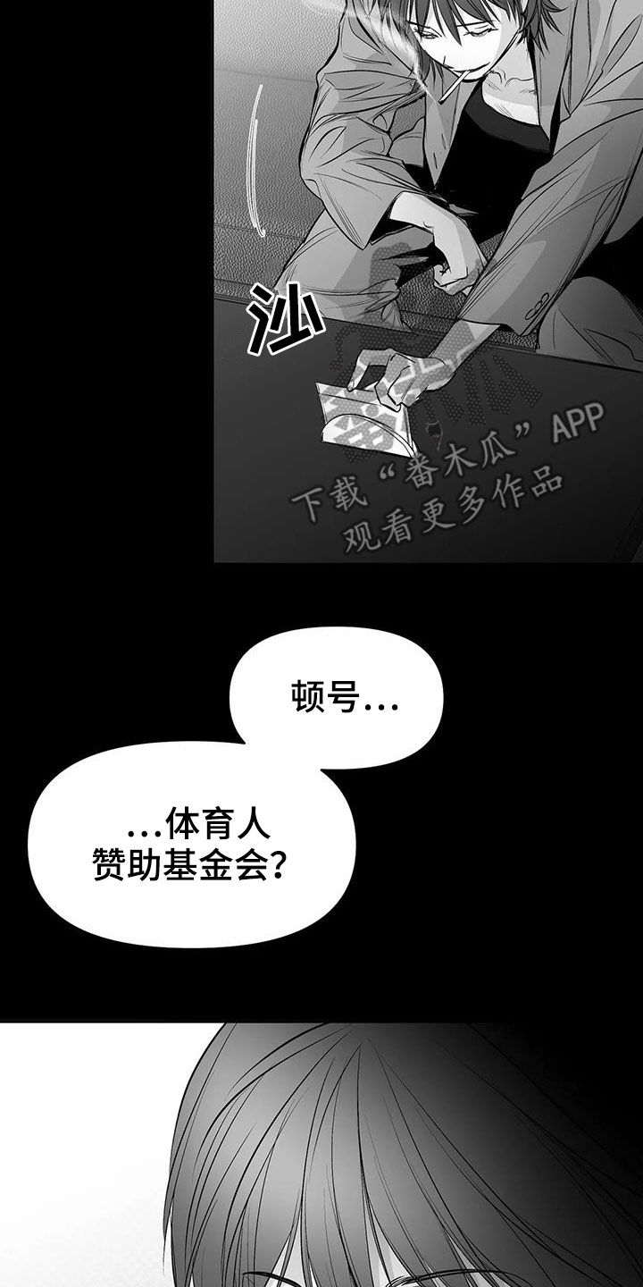 拳击手漫画,第179章：【第三季】比赛2图