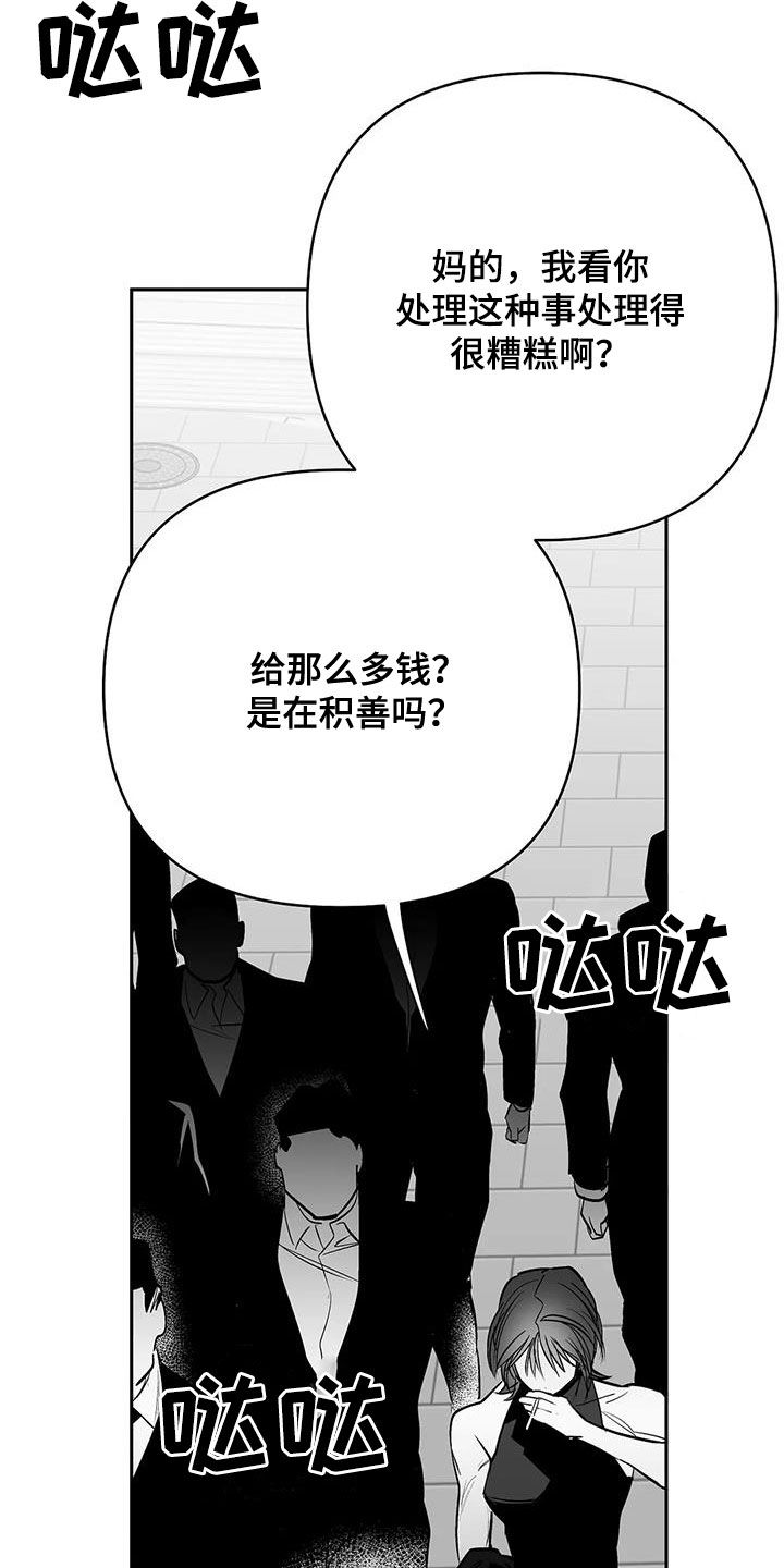 拳击手漫画,第169章：【第三季】还有明天2图