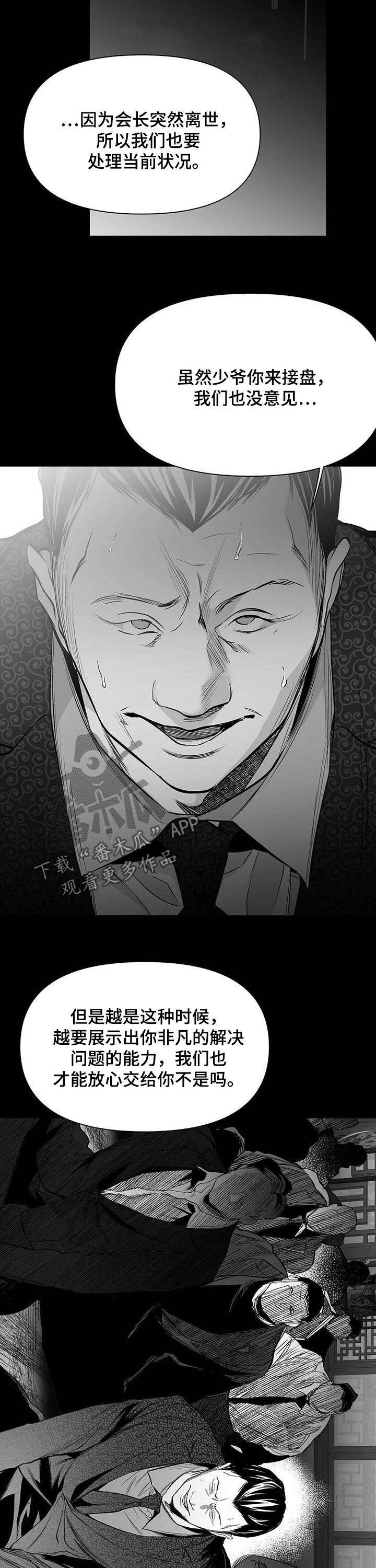 拳击手漫画,第140章：【第二季】抱抱我2图