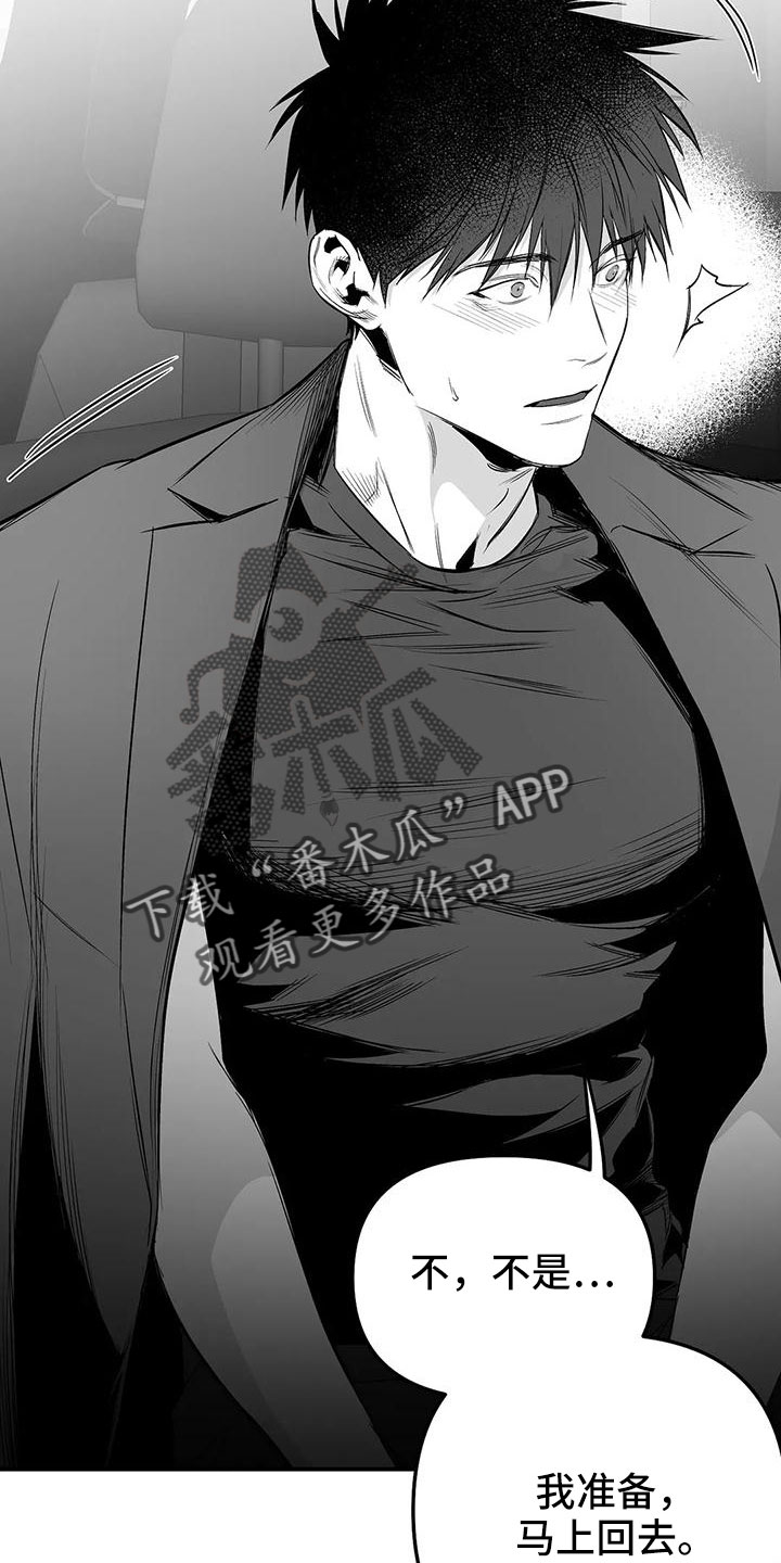 拳击手漫画,第202章：【第三季】今天不忙2图